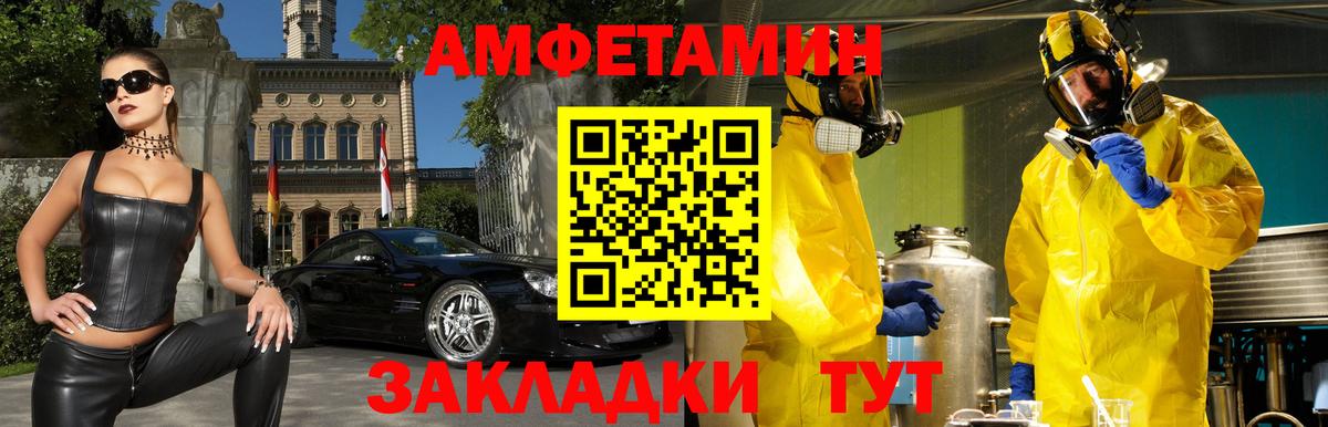 АМФ  Вход с VPN  Сочи  АМФЕТАМИН 97%  Амфетамин 