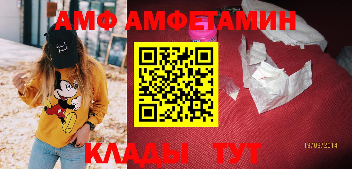 Амфетамин Розовый Сочи