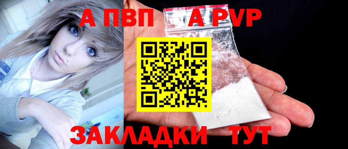 А ПВП СК  как найти наркотики  Вход с VPN  Сочи  Alfa_PVP мука  Alpha PVP Crystall 