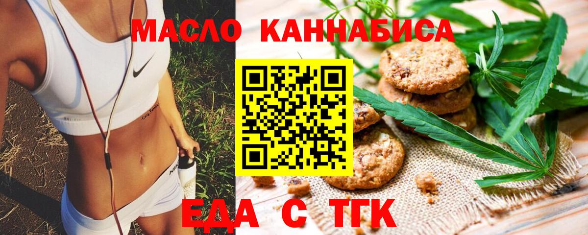 Печенье с ТГК конопля  Вход с VPN  Сочи 