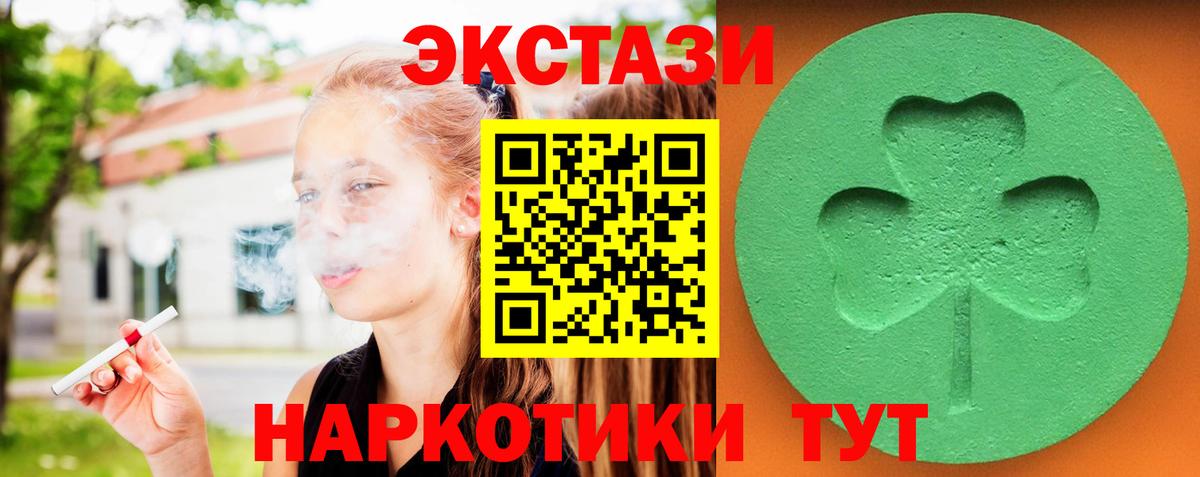 Ecstasy MDMA  Экстази    ТОР  Вход с VPN  Сочи 