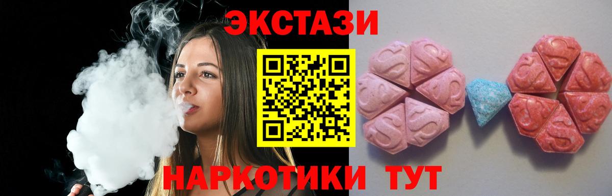 Ecstasy 280мг Сочи