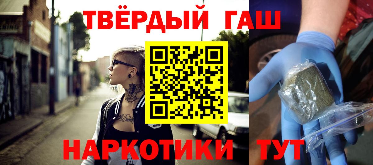 ГАШИШ хэш  Гашиш индика сатива  Вход с VPN  как найти наркотики  Сочи 