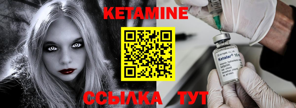 КЕТАМИН VHQ  Вход с VPN  КЕТАМИН VHQ  Сочи 