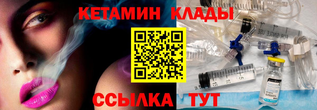 Кетамин ketamine Сочи
