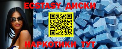 ECSTASY Наро-Фоминск