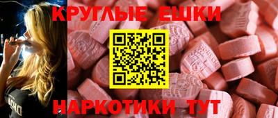 ECSTASY Наро-Фоминск