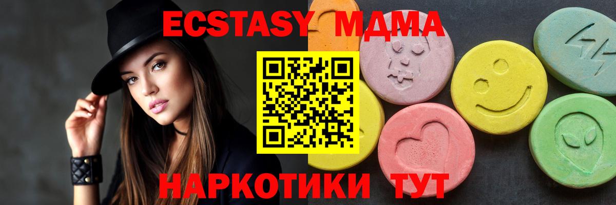 MDMA молли  MDMA молли  Вход с VPN  MDMA  Сочи 