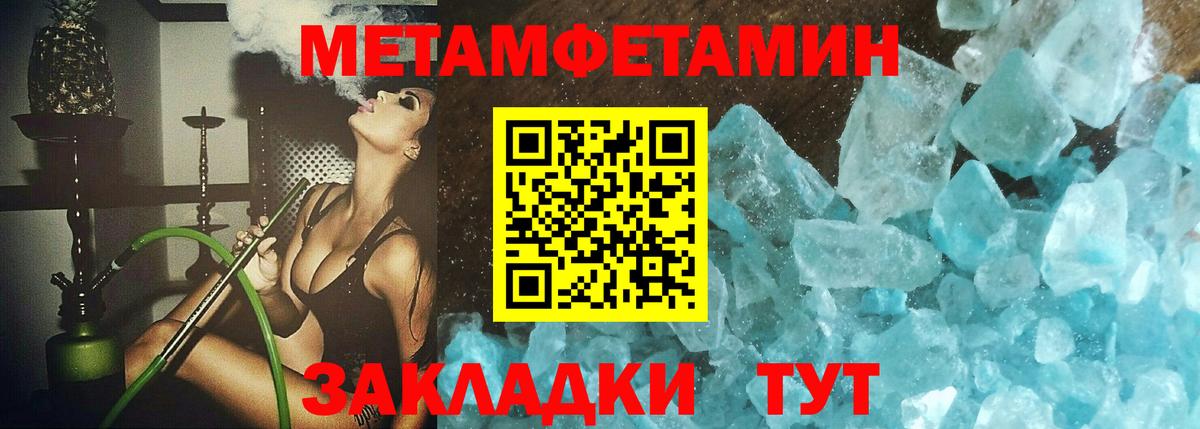 МЕТАМФЕТАМИН винт Сочи