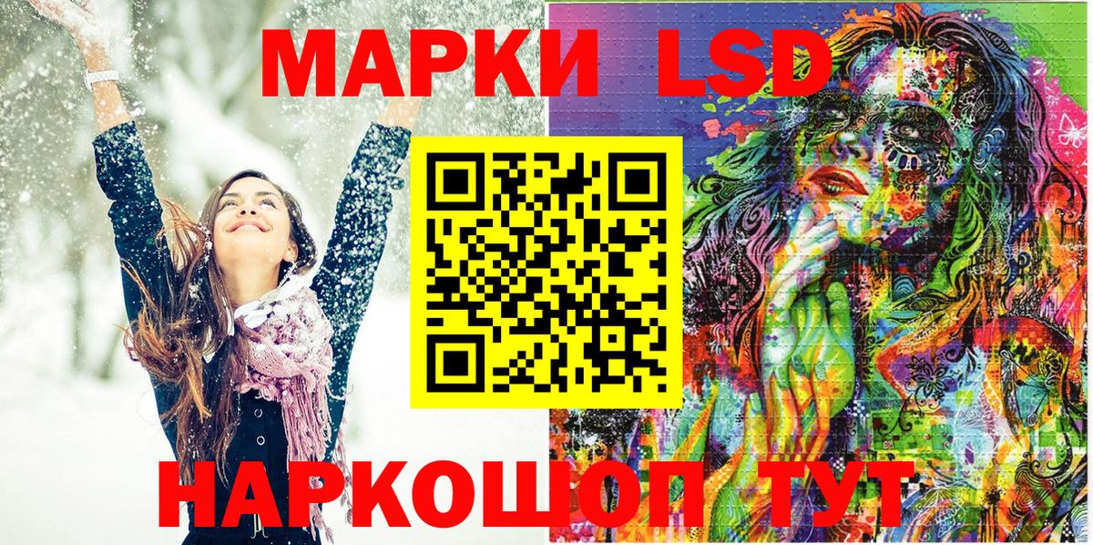 Марки NBOMe 1500мкг Сочи