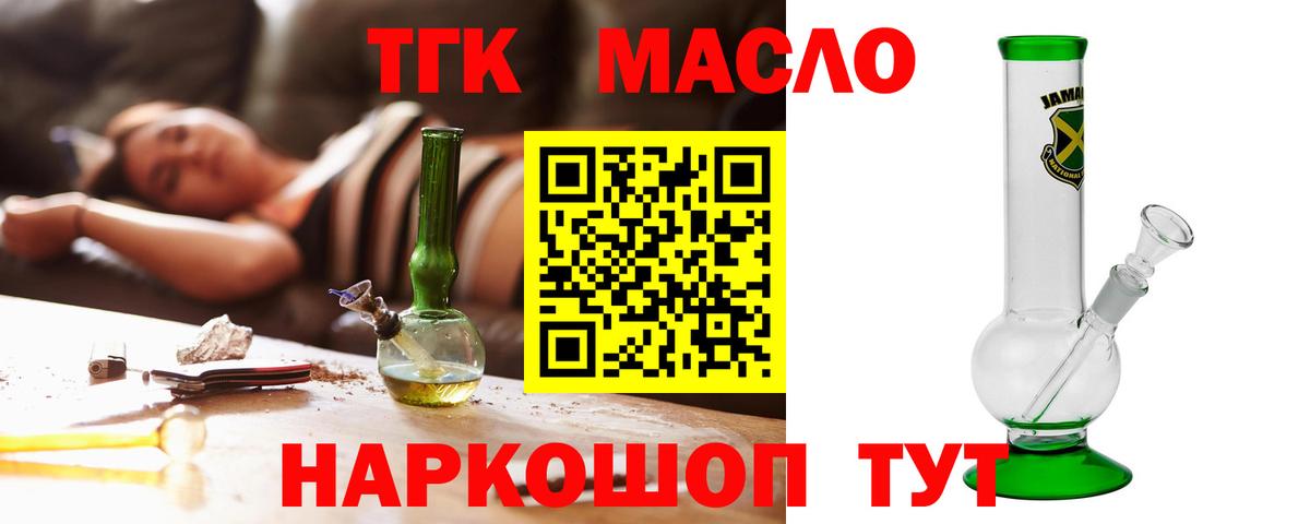 ТГК Wax  МЕГА tor  Вход с VPN  Сочи  ТГК Wax 